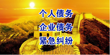 红毛镇要账公司