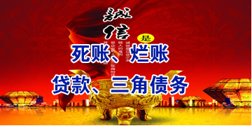 红毛镇要债公司
